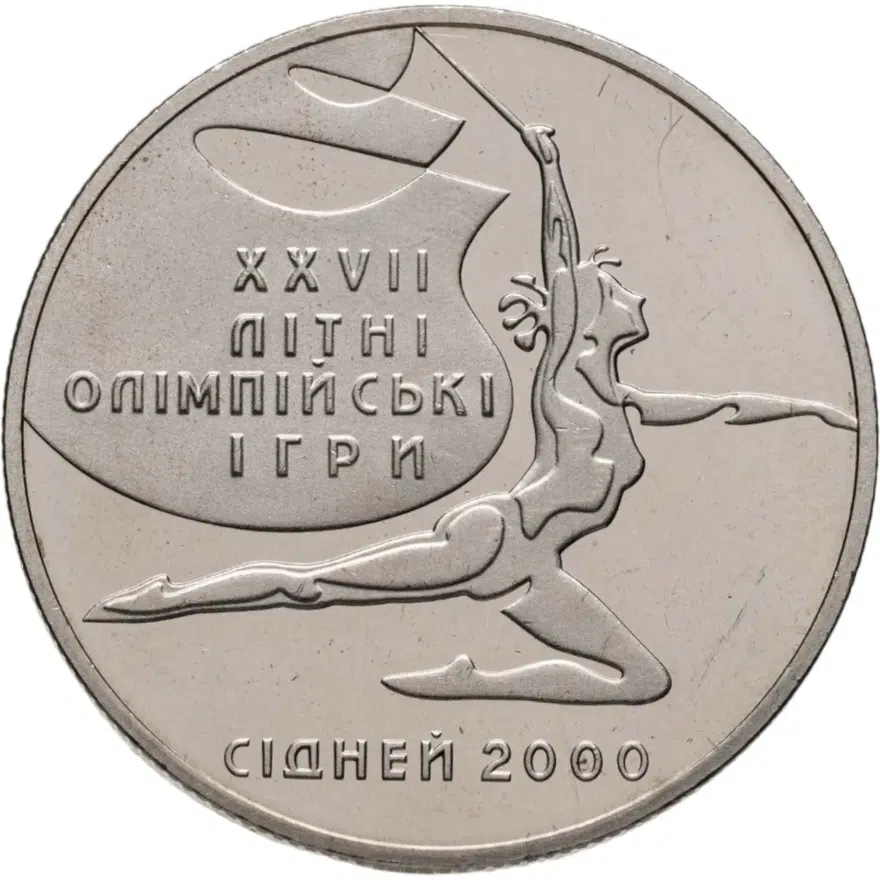 Украина 2 гривны 2000 XXVII летние Олимпийские игры в Сиднее - художественная гимнастика