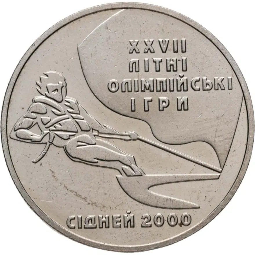 Украина 2 гривны 2000 XXVII летние Олимпийские игры в Сиднее парусный спорт