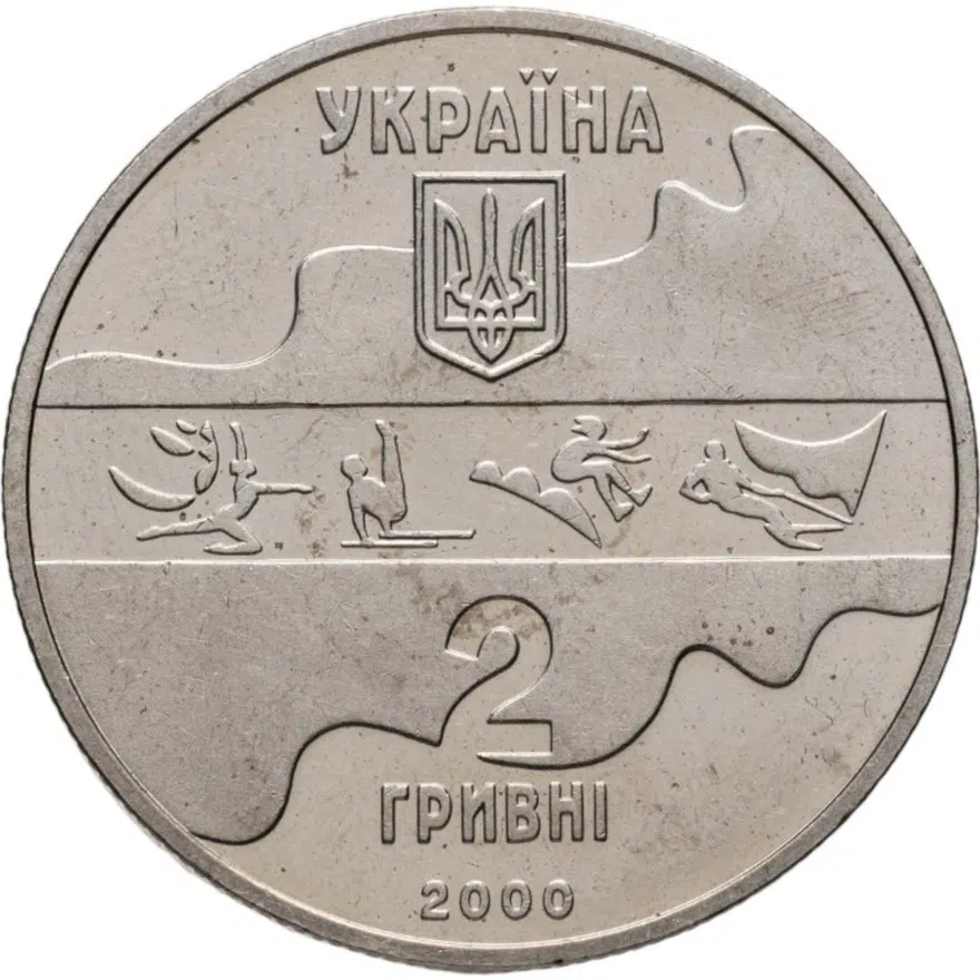 Украина 2 гривны 2000 XXVII летние Олимпийские игры в Сиднее парусный спорт, реверс