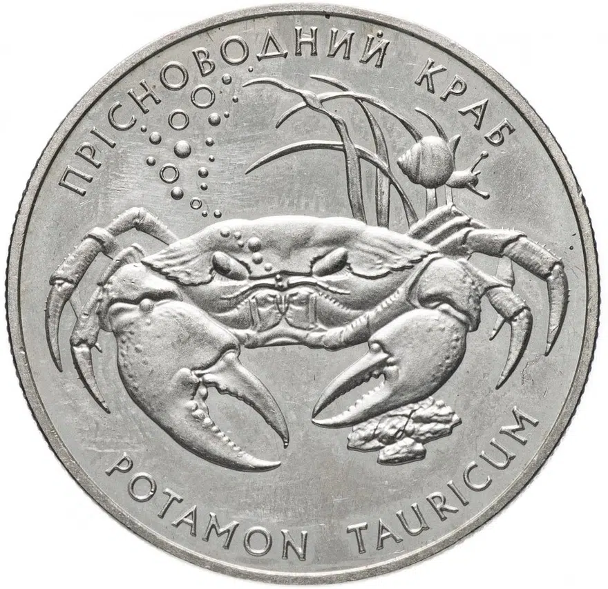 Украина 2 гривны 2000 "Флора и фауна - Пресноводный краб", реверс