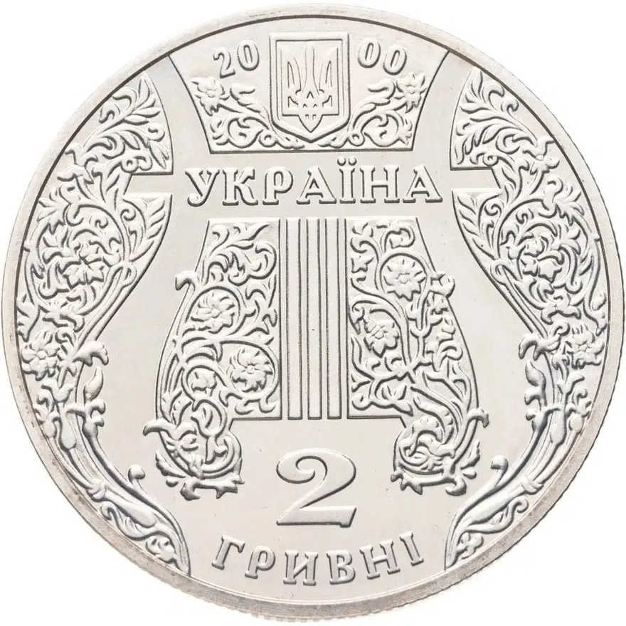 Украина 2 гривны 2000 Иван Козловский, аверс