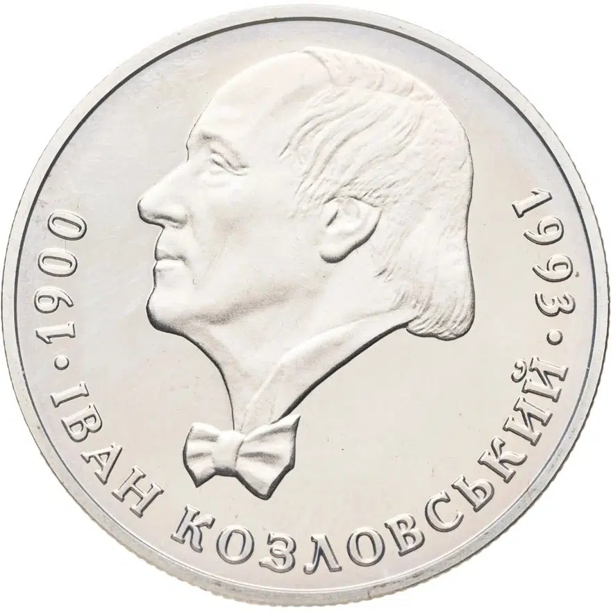 Украина 2 гривны 2000 Иван Козловский, реверс