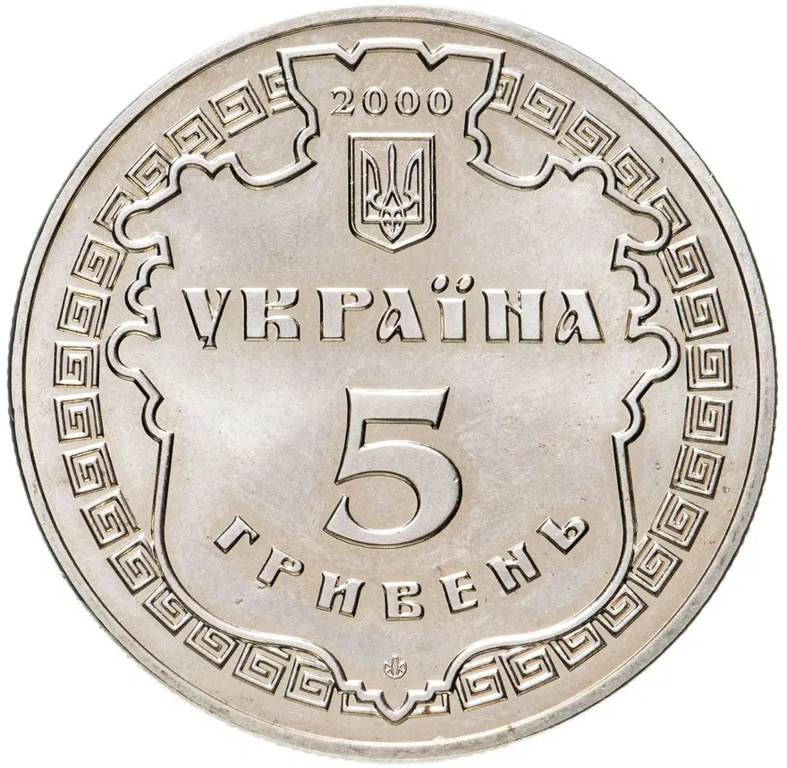 Украина 5 гривен 2000  Белгород-Днестровский, реверс