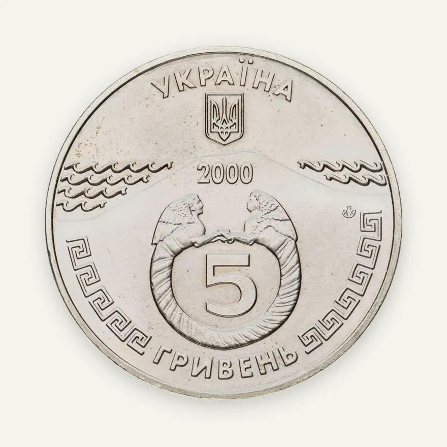 Украина 5 гривен 2000  2600-летие города Керчь, реверс