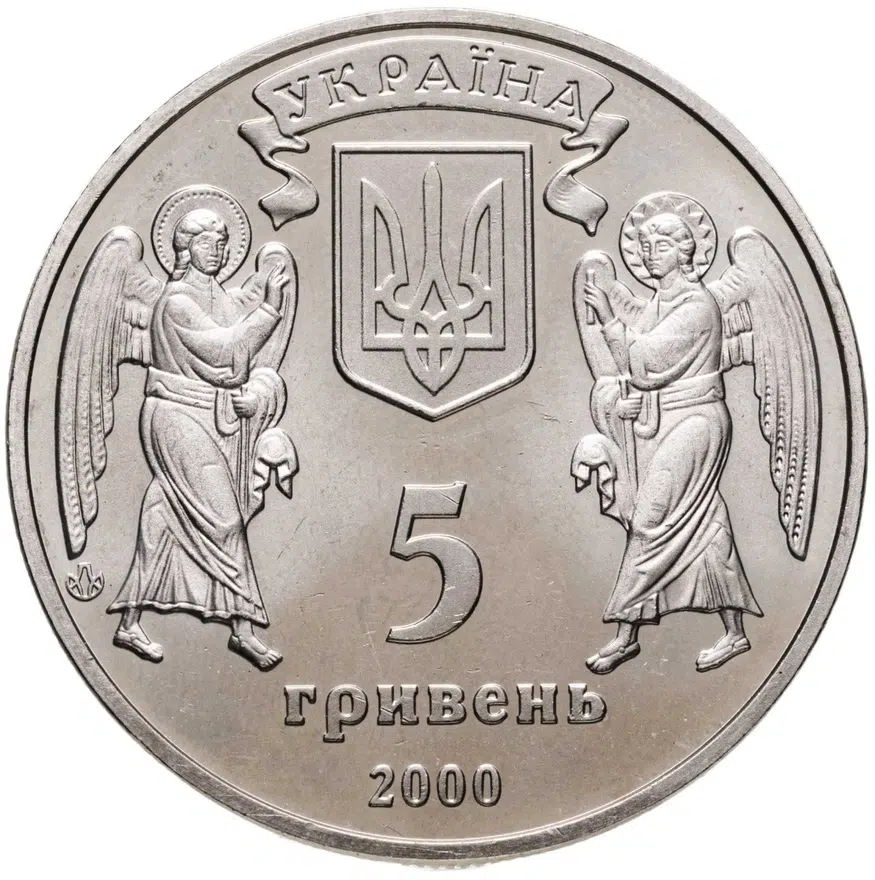 Украина 5 гривен 2000 "2000 лет Рождества Христова - Крещение Руси"