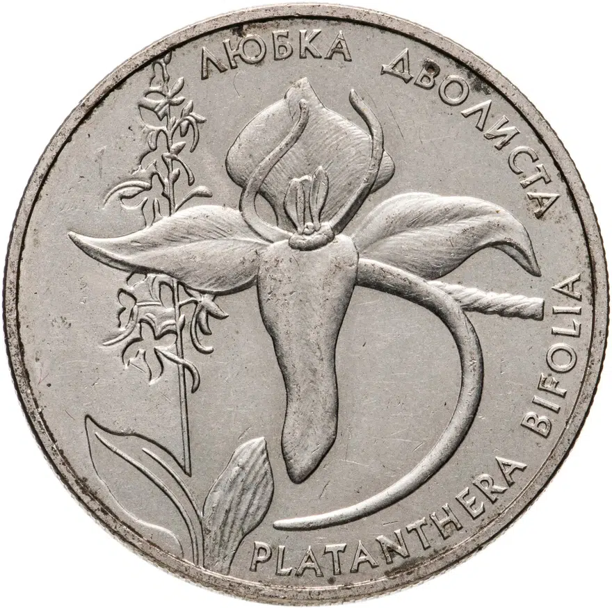Украина 2 гривны 1999  Любка двулистная