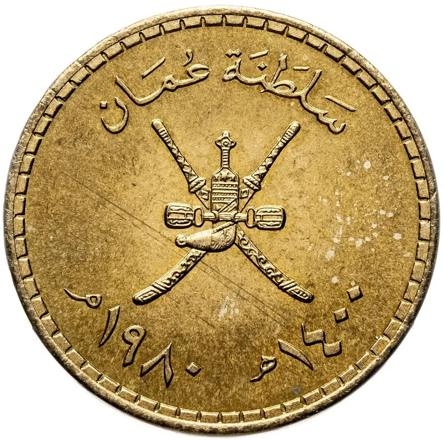 Оман 1/4 риала (rial) 1980, реверс