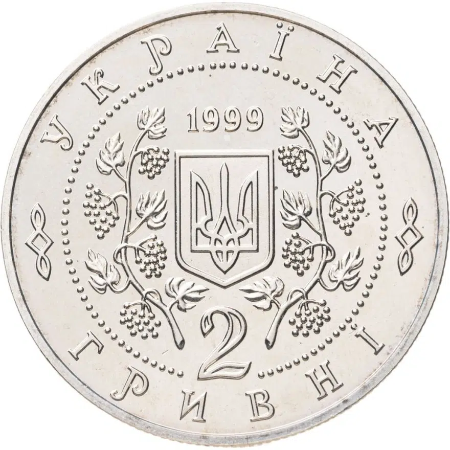 Украина 2 гривны 1999 "150 лет со дня рождения Панаса Мирного", реверс