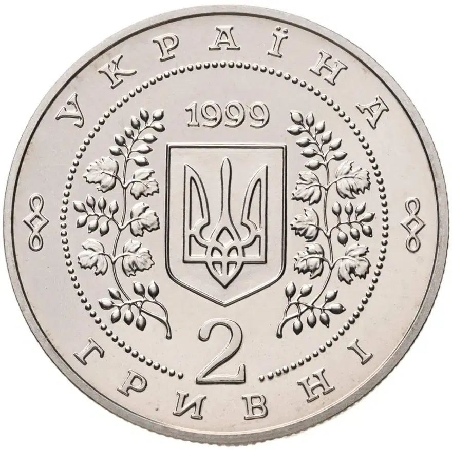 Украина 2 гривны 1999 Анатолий Соловьяненко