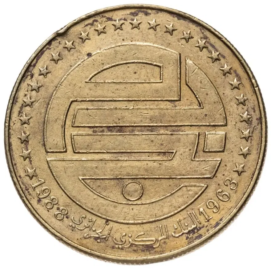 Алжир 50 сантимов (centimes) 1988  25 лет Конституции, реверс