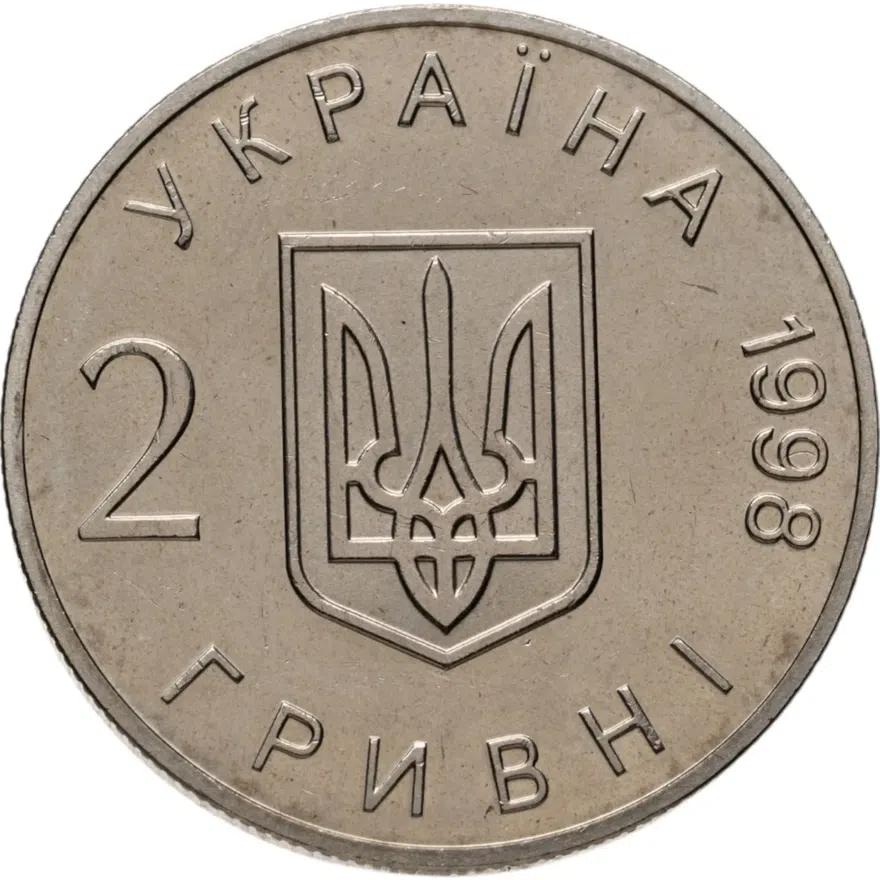 Украина 2 гривны 1998 "50-летие Всеобщей декларации прав человека", реверс