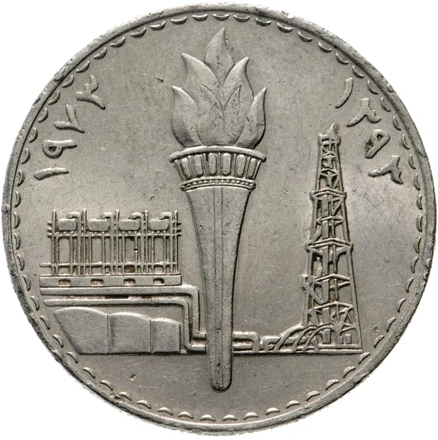 Ирак 250 филсов (fils) 1973  Годовщина национализации нефти