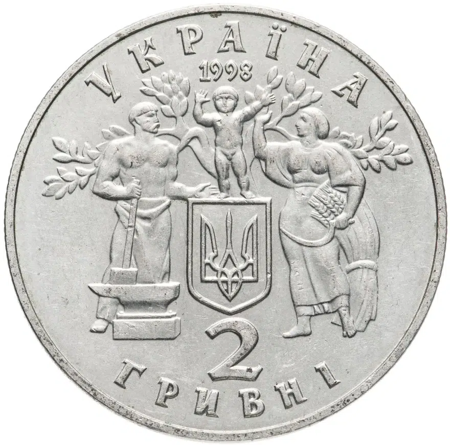 Украина 2 гривны 1998 "80 лет провозглашению независимости УНР", реверс
