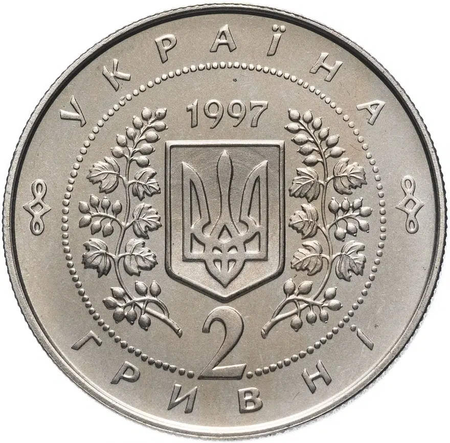 Украина 2 гривны 1997 "Первая годовщина Конституции Украины", реверс