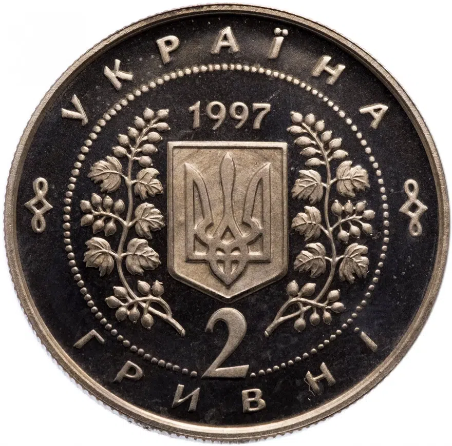 Украина 2 гривны 1997 "125 лет со дня рождения Саломеи Амвросиевны Крушельницкой", реверс