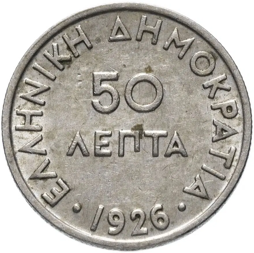 Греция 50 лепт 1926   без обозначения монетного двора