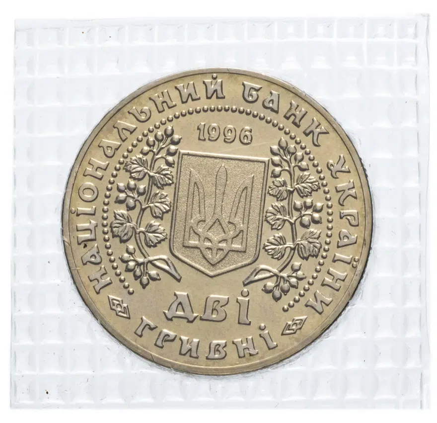 Украина 2 гривны 1996 "Монеты Украины", реверс