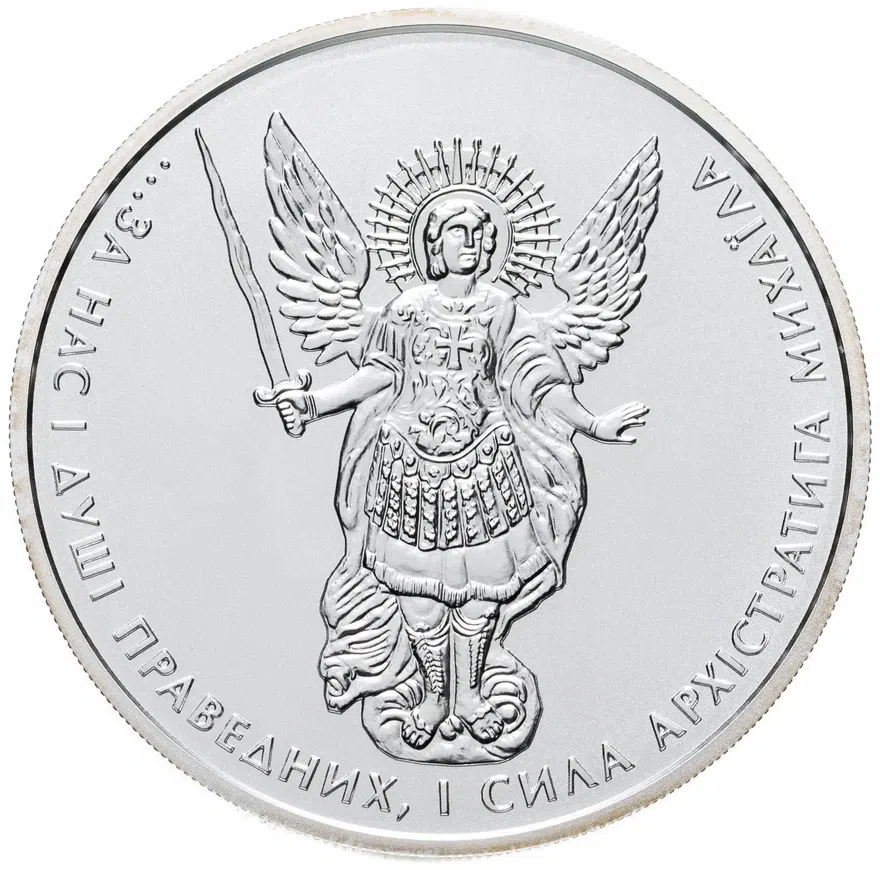 Украина 1 гривна 2013 "Архистратиг Михаил"