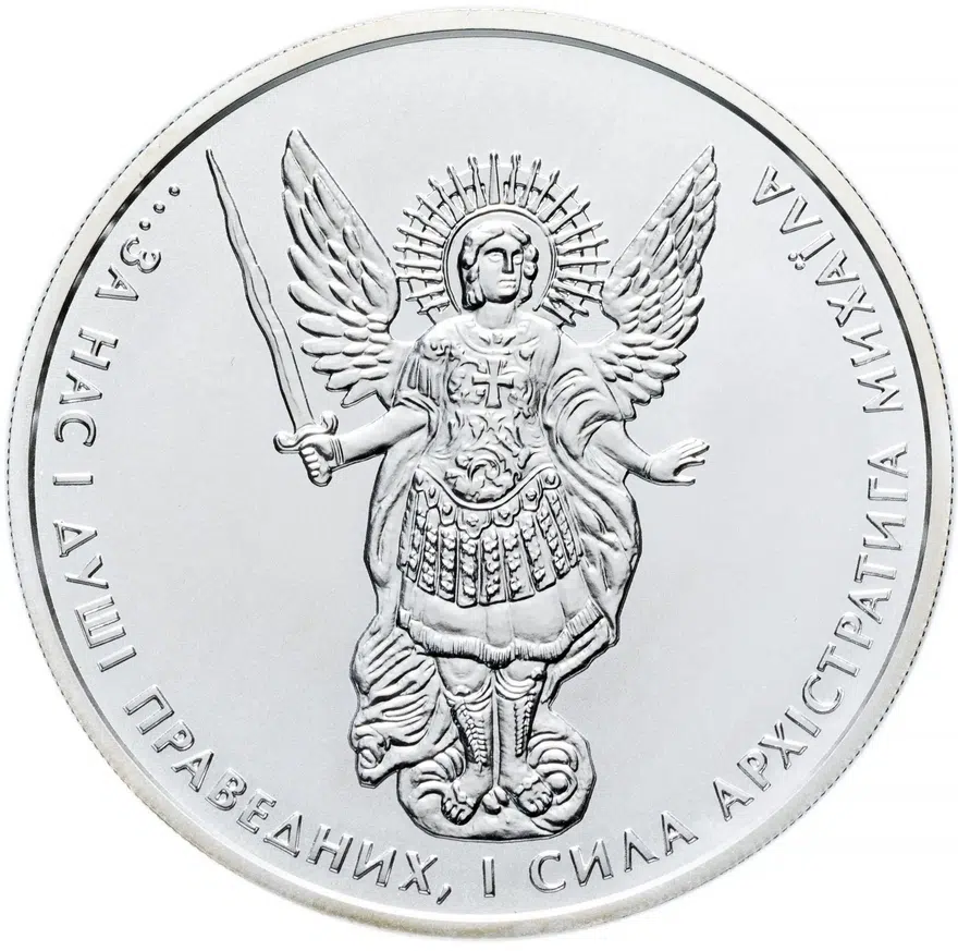 Украина 1 гривна 2012 "Архистратиг Михаил", аверс
