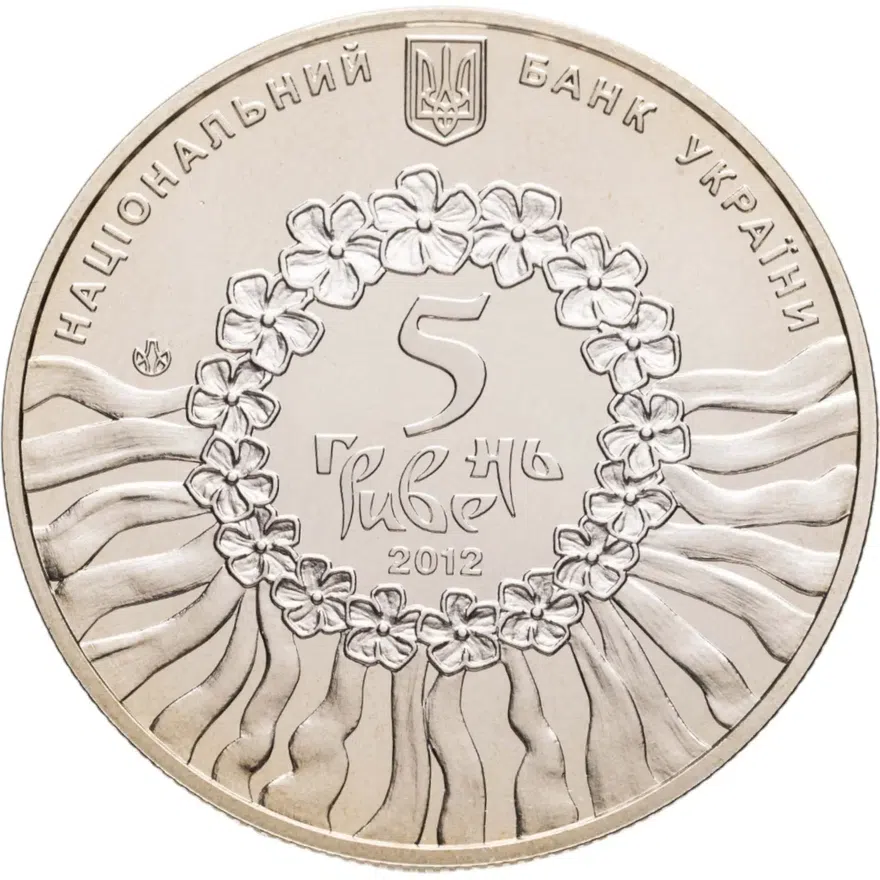 Украина 5 гривен 2012 BUNC Украинская лирическая песня, реверс