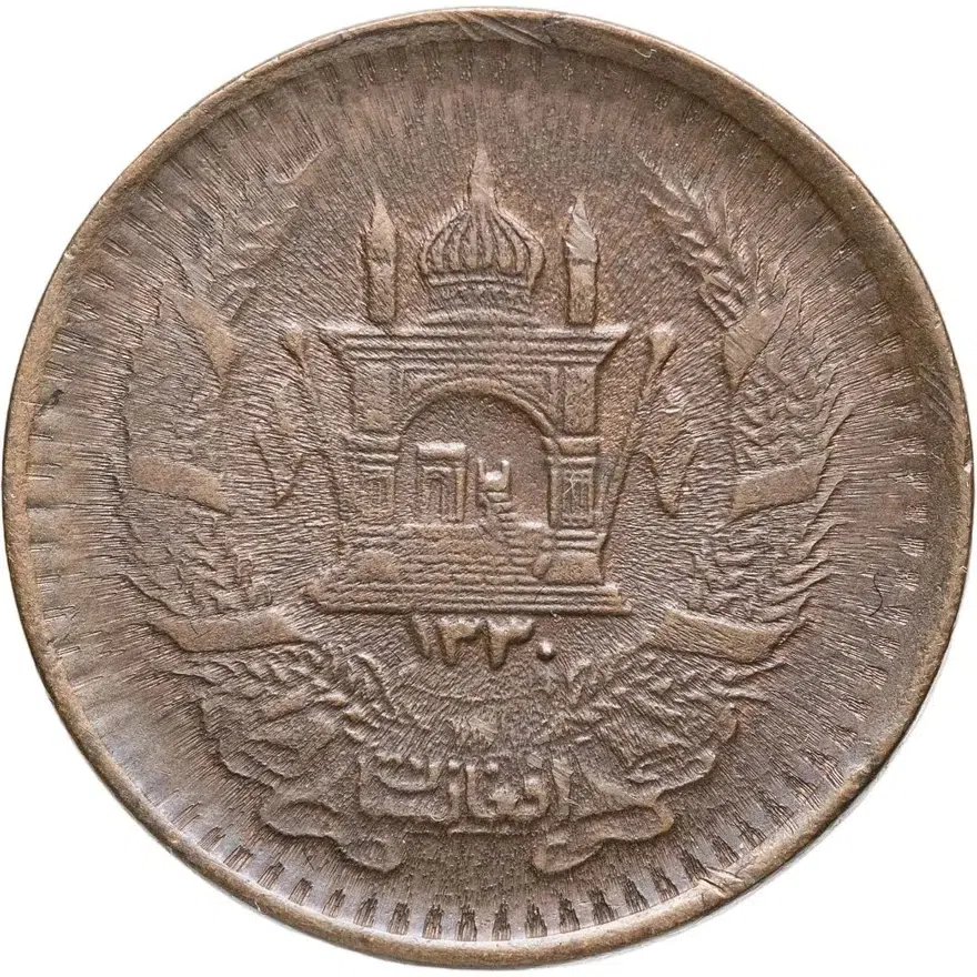 Афганистан 50 пул (pul) 1951