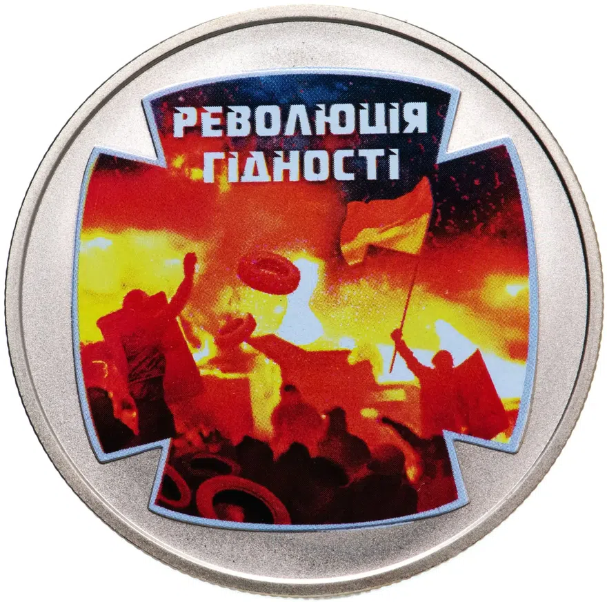 Украина 5 гривен 2015 "Революция достоинства", аверс