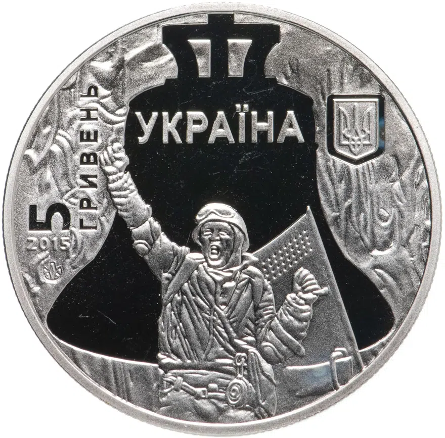 Украина 5 гривен 2015 "Революция достоинства", реверс