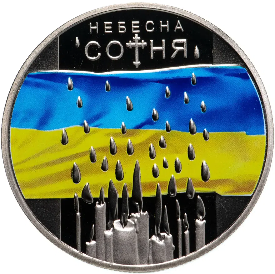 Украина 5 гривен 2015 "Небесная сотня", аверс