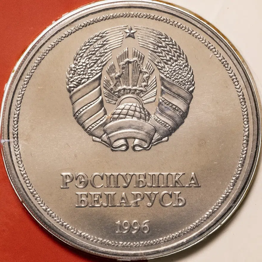Беларусь 1 рубль 1996 "50 лет образования ООН"  в буклете