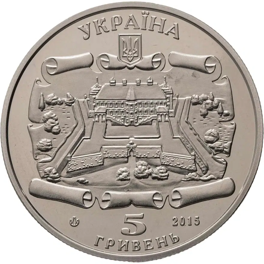 Украина 5 гривен 2015  Подгорецкий замок