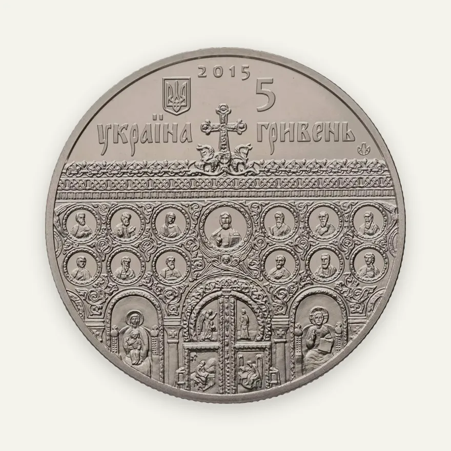 Украина 5 гривен 2015  Успенский собор во Владимире-Волынском, аверс