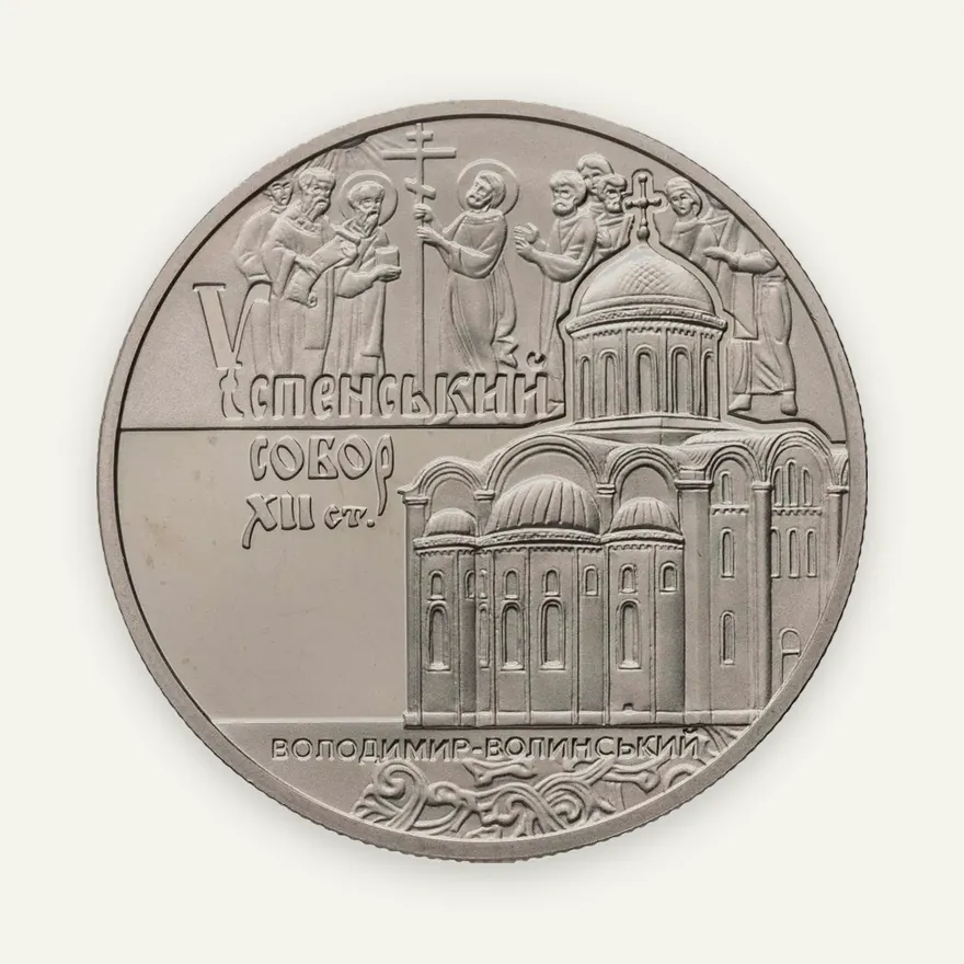 Украина 5 гривен 2015  Успенский собор во Владимире-Волынском, реверс