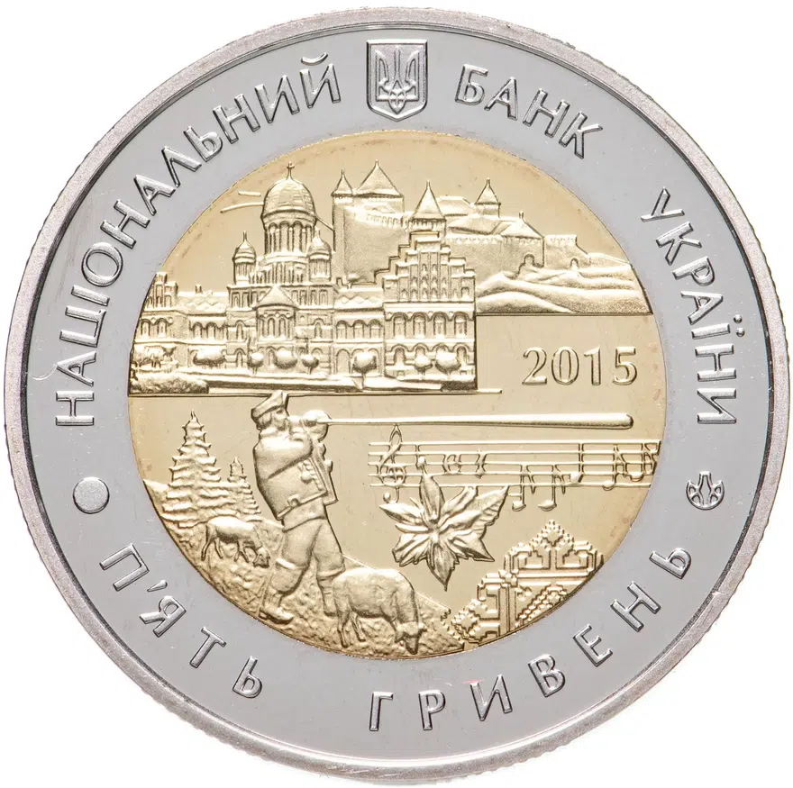 Украина 5 гривен 2015 "75 лет образованию Черновицкой области", аверс