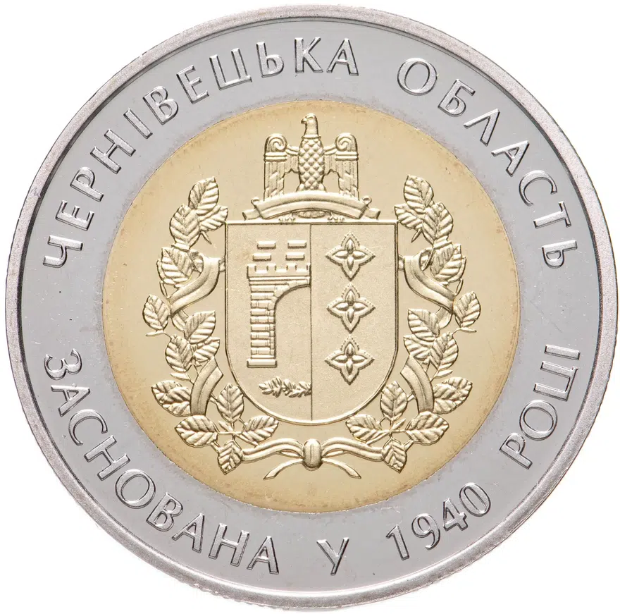 Украина 5 гривен 2015 "75 лет образованию Черновицкой области", реверс
