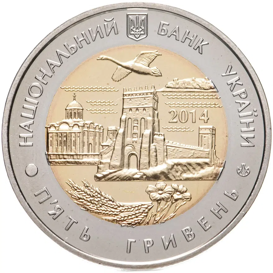 Украина 5 гривен 2014 "75 лет образования Волынской области", аверс
