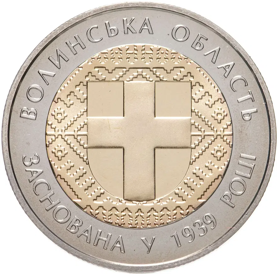 Украина 5 гривен 2014 "75 лет образования Волынской области", реверс