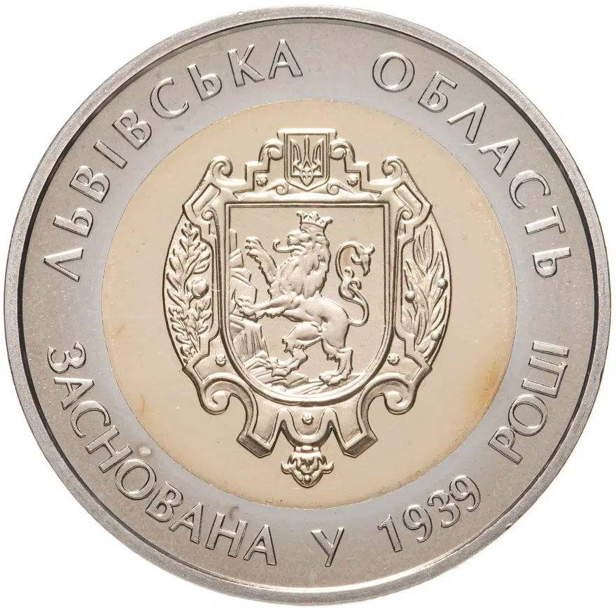 Украина 5 гривен 2014 "75 лет образования Львовской области", реверс