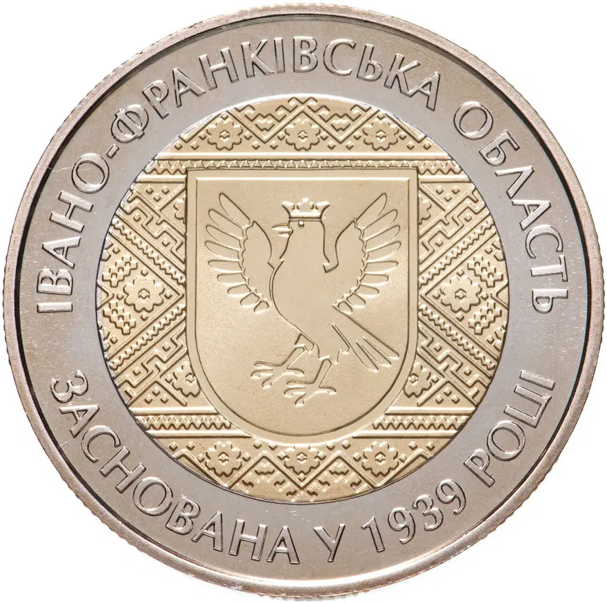 Украина 5 гривен 2014 "75 лет образования Ивано-Франковской области", аверс