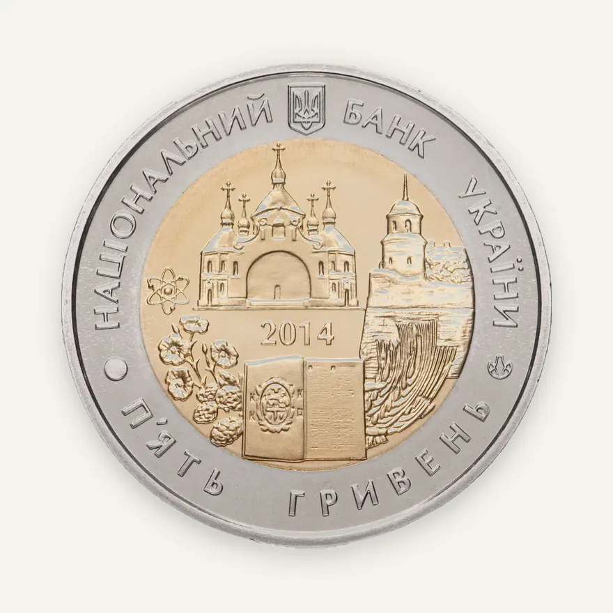 Украина 5 гривен 2014 "75 лет образования Ровенской области", аверс