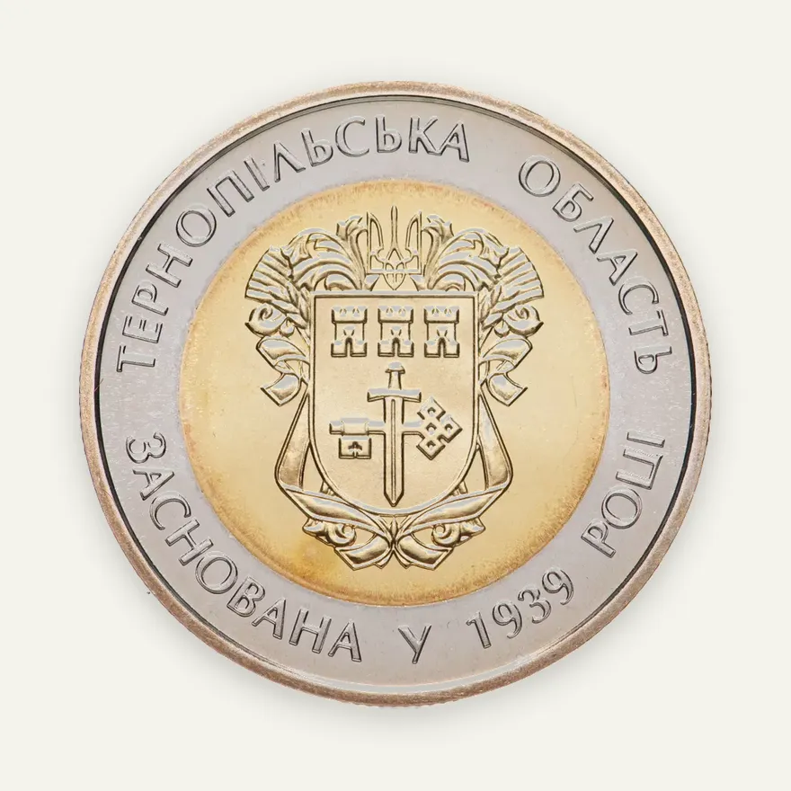 Украина 5 гривен 2014 "75 лет образования Тернопольской области", реверс