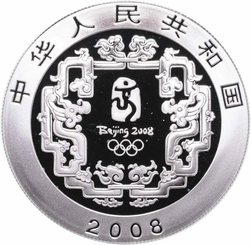 Китай 10 юаней (yuan) 2008  XXIX летние Олимпийские игры, Пекин 2008 - Танец льва