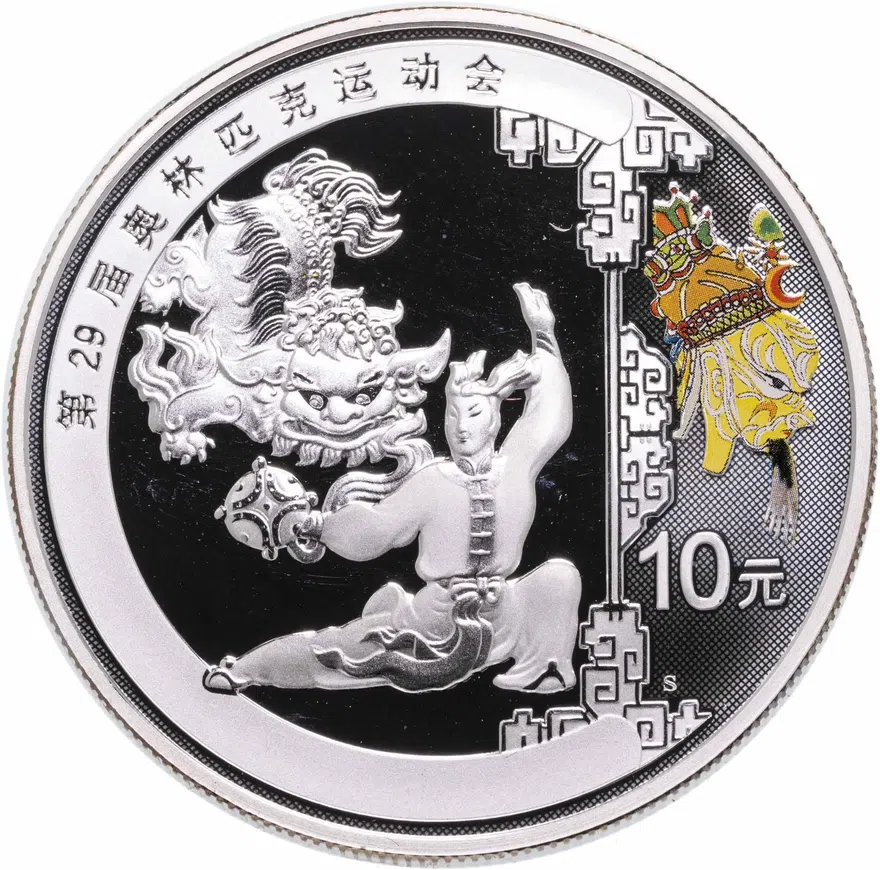 Китай 10 юаней (yuan) 2008  XXIX летние Олимпийские игры, Пекин 2008 - Танец льва, реверс