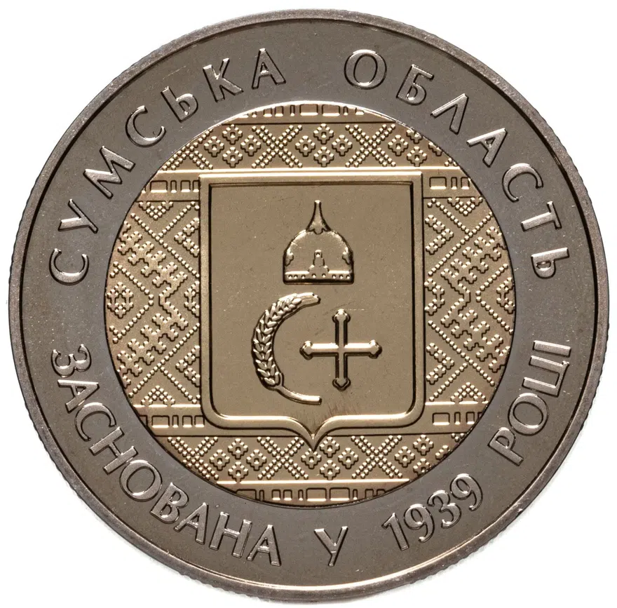 Украина 5 гривен 2014 "75 лет образования Сумской области", аверс