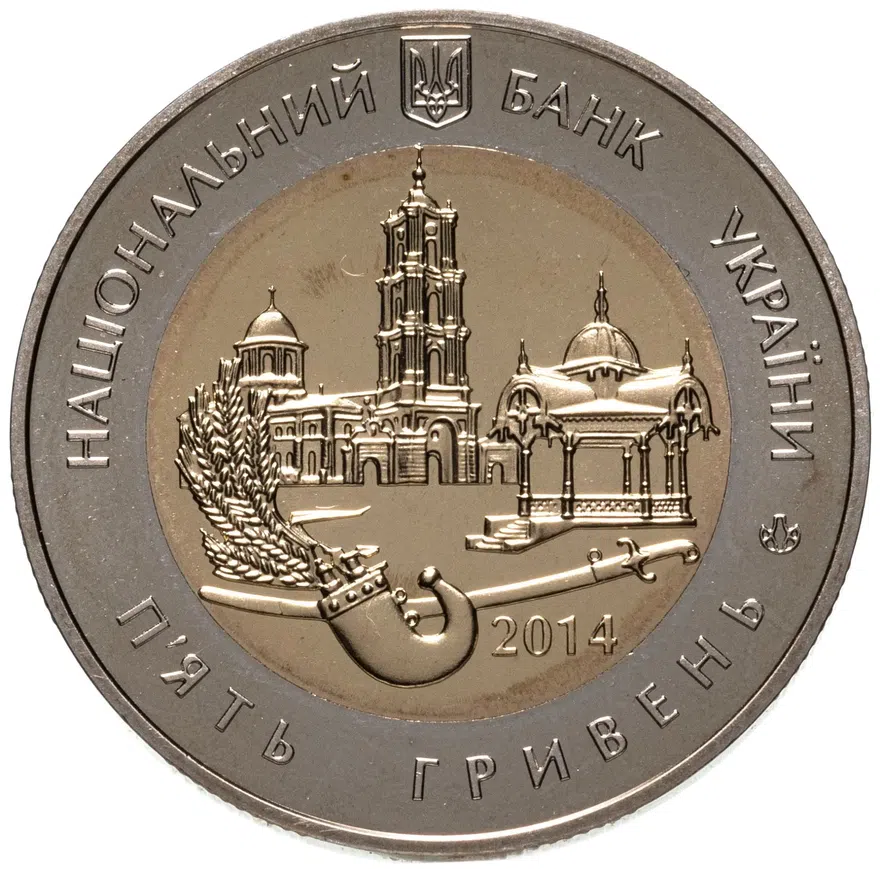 Украина 5 гривен 2014 "75 лет образования Сумской области", реверс