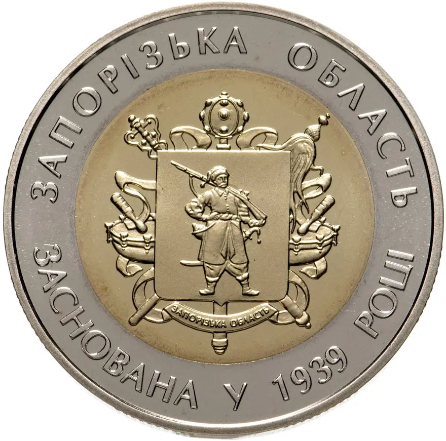 Украина 5 гривен 2014 "75 лет образованию Запорожской области", реверс