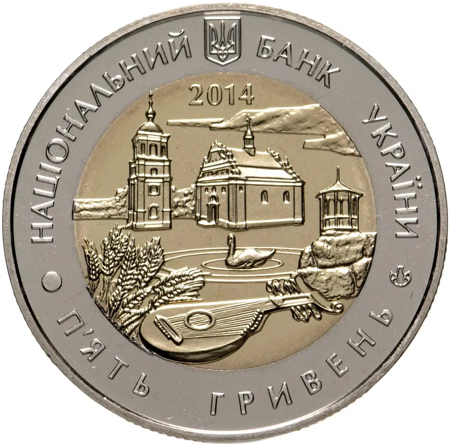 Украина 5 гривен 2014 "60 лет образования Черкасской области", аверс