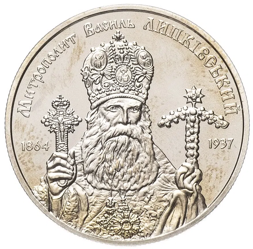 Украина 2 гривны 2014 "150 лет со дня рождения митрополита Василия Липковского", аверс