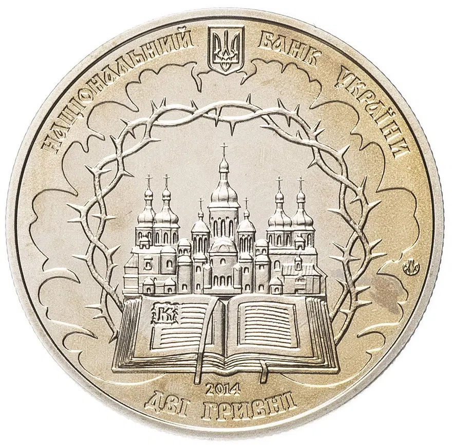 Украина 2 гривны 2014 "150 лет со дня рождения митрополита Василия Липковского", реверс