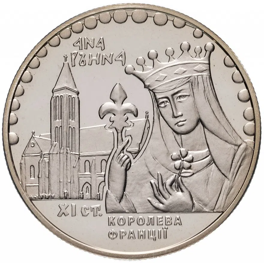 Украина 2 гривны 2014 "Анна Ярославна", реверс