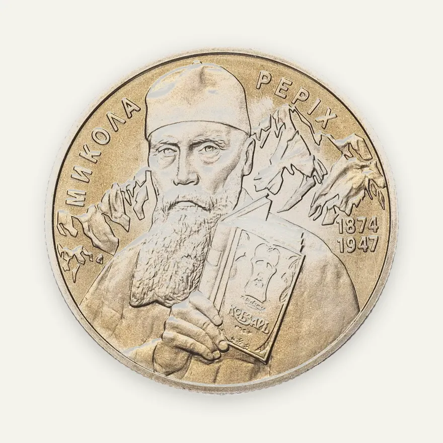 Украина 2 гривны 2014 "140 лет со дня рождения Николая Рериха"